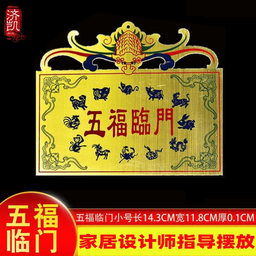 纯铜五福临门壁蝙蝠八卦