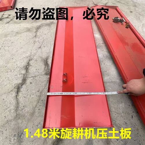 150型 160型 170型旋耕机加厚双层压土板 后挡板 挡泥板加厚
