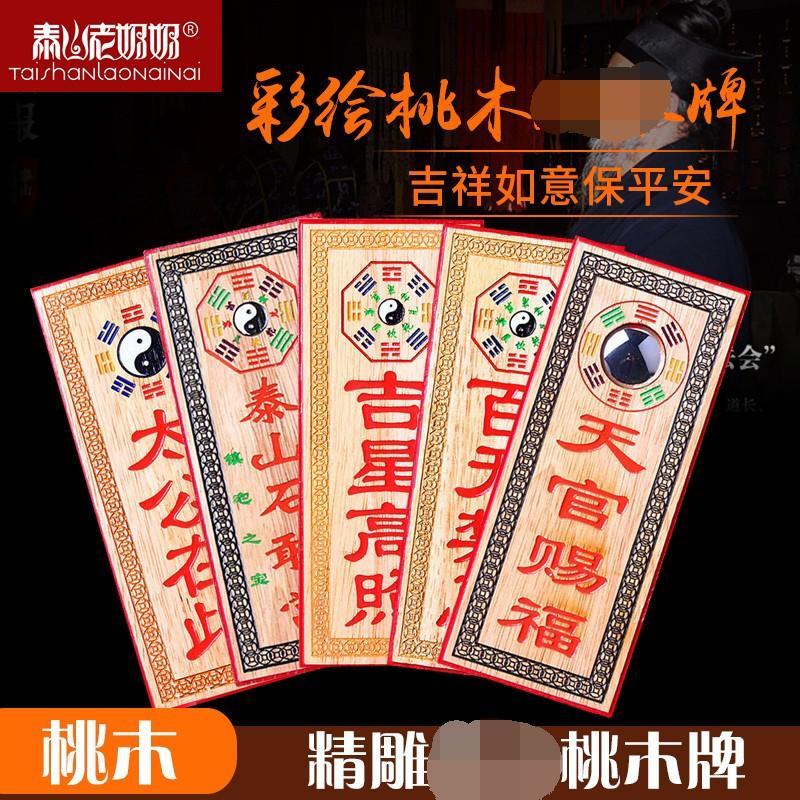 桃木雕刻吉星高照天官赐