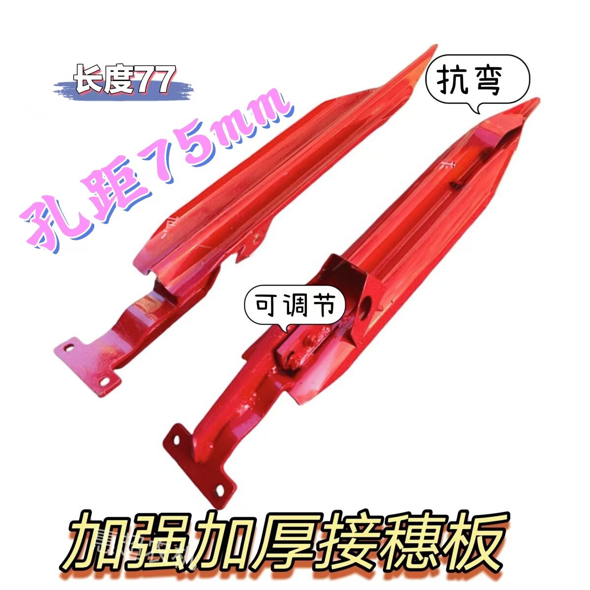 收割机玉米接穗板雷沃久