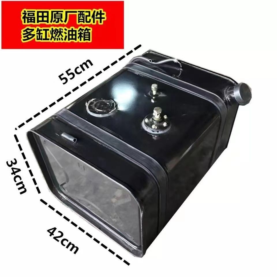 福田五星柴油三轮车燃油箱 柴油油箱 福田五星原车油箱55x42x34