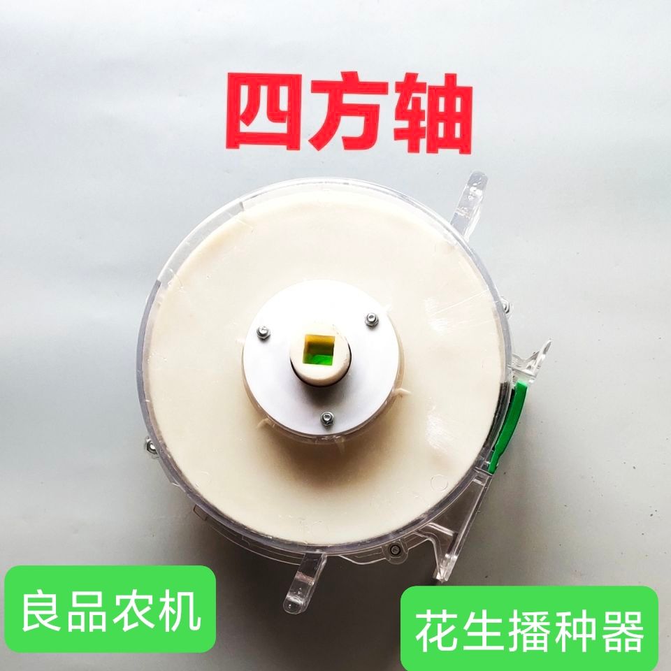 花生播种器播种机 农机配件点播器 精播器下种器 高精度高效率