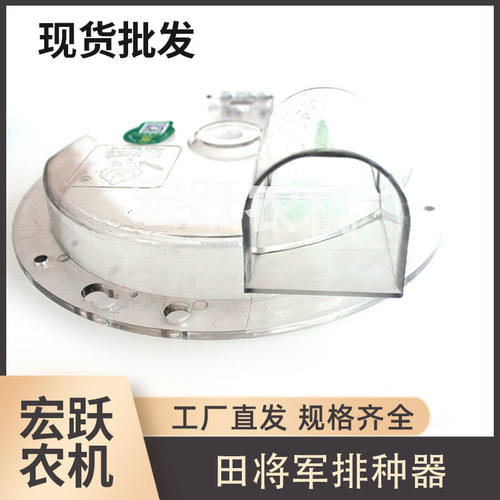 田将军牌反转玉米播种机配件勺式玉米精播器排种器18勺配件