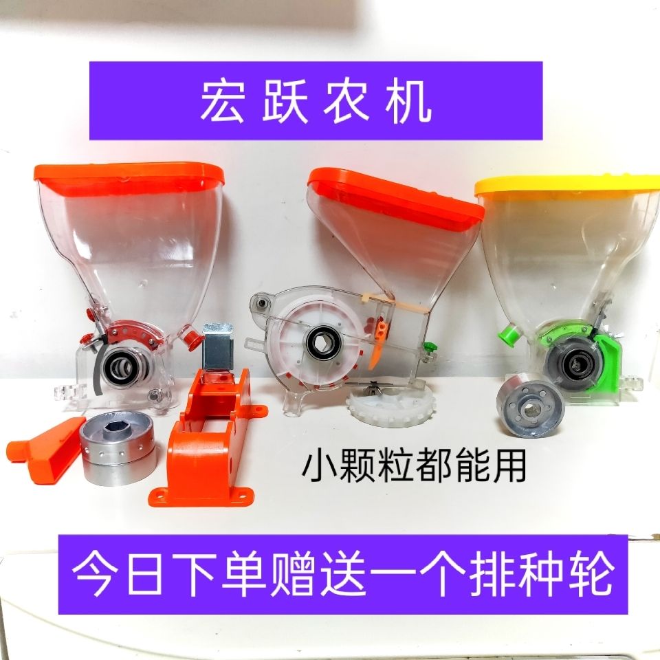 播种机配件蔬菜排种器草籽播种器菟丝子下籽器药材播种器配件