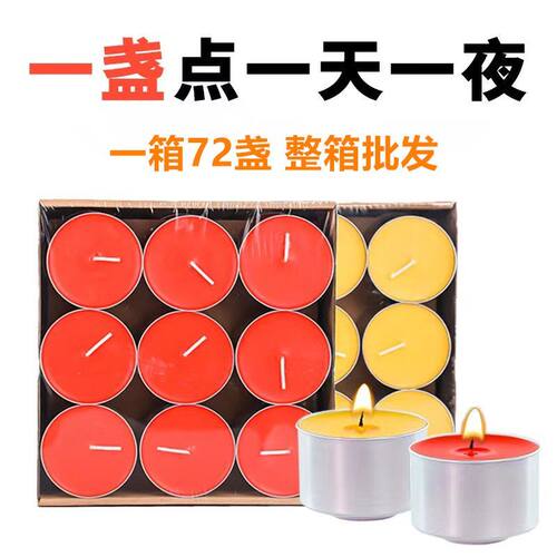 24小时酥油灯盏铝壳无烟