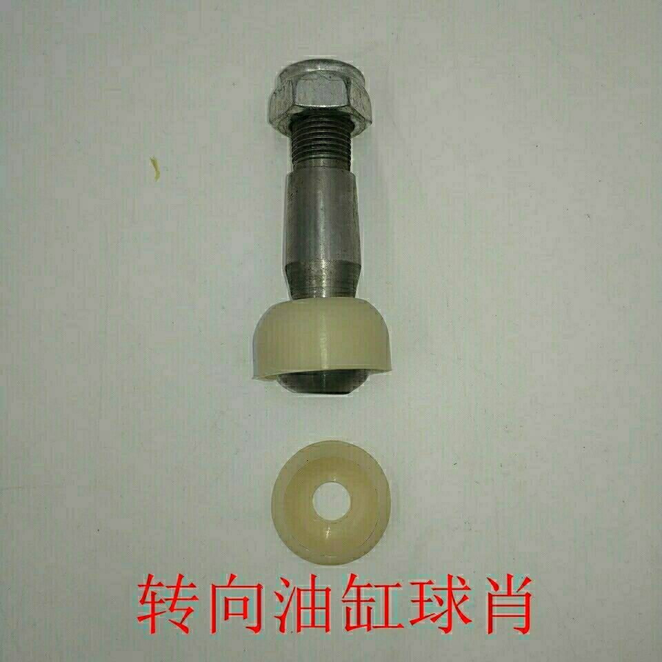 东方红拖拉机配件LX60  850  900 转向油缸 球头  球肖优质包配件
