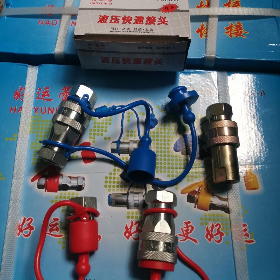 高压液压油管快速接头农用车中大拖拉机快插接头液压机械改装配件