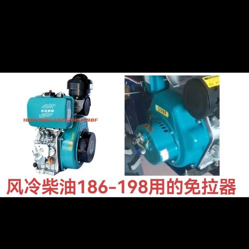 擎农免拉器风冷柴油发动机186/188/190/192/195/198免拉器配件