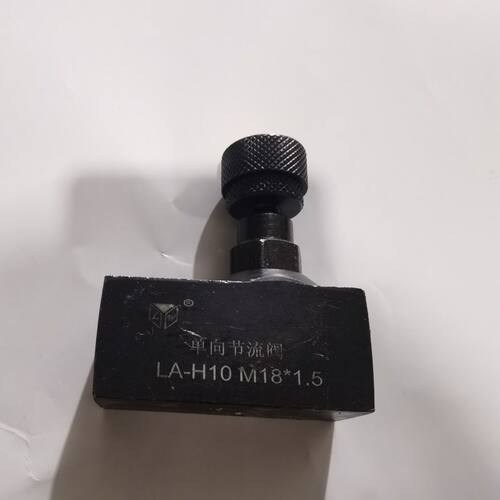 收割机喷药机单项节流阀液压调速阀流量控制阀拖拉机缓降农机配件
