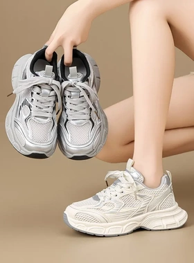 银色厚底老爹鞋女2025夏季网面透气运动鞋软底增高休闲鞋