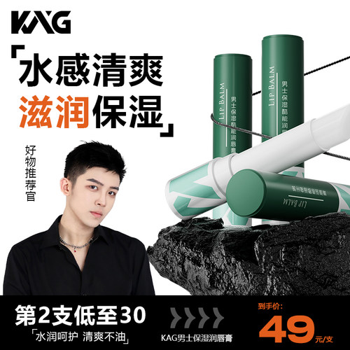 【天猫热销】|保湿防干裂唇膏