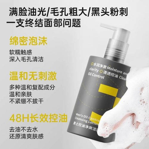 KAG洗面奶男士专用控油去黑头祛痘除螨清爽清洁洁面露正品官方
