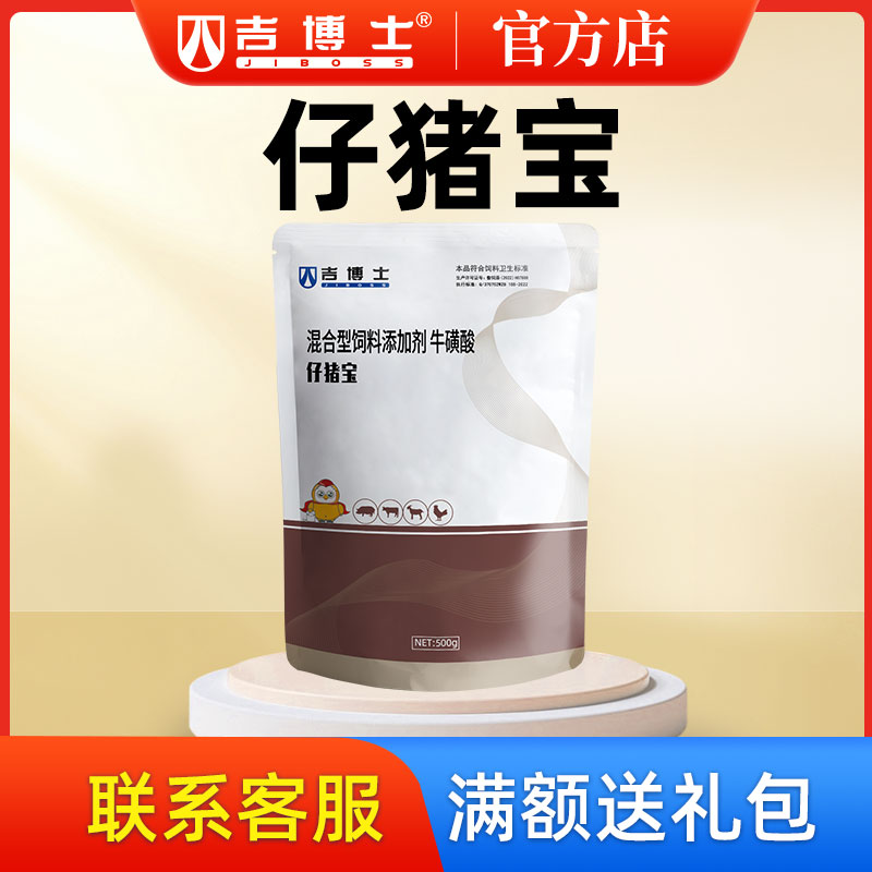 吉博士仔猪断奶宝教槽图片