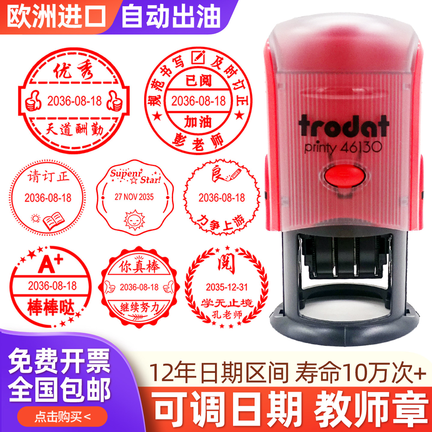 日期印章可调教师批改作业定做中英文日期按压式手动调节盖章自动翻转回墨章教学用章签名定制姓名印章