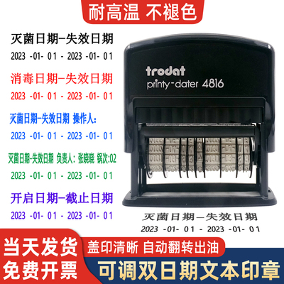 口腔消毒日期印章牙科灭菌消毒章