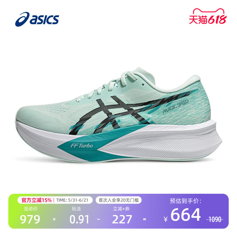 ASICS亚瑟士专业竞速男子跑步鞋减震透气户外运动鞋MAGIC SPEED 4