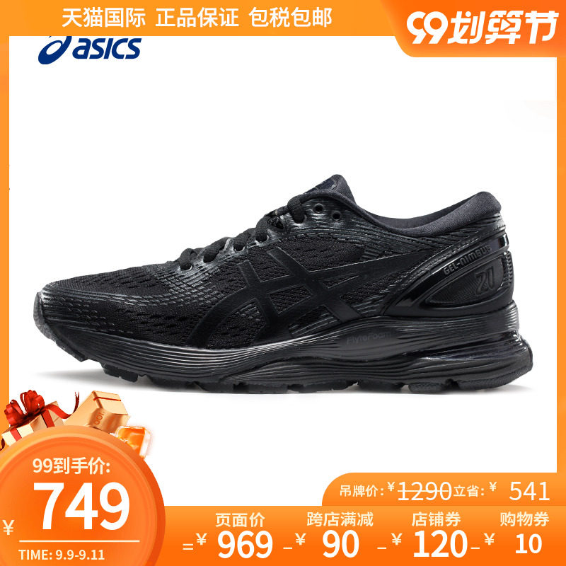ASICS亚瑟士女高端缓冲减震跑步鞋GEL-NIMBUS 21百搭纯黑运动鞋