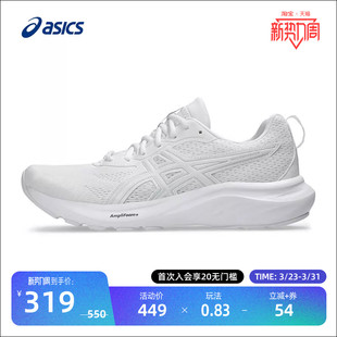 CONTEND ASICS亚瑟士男鞋 GEL 户外透气运动鞋 入门缓震回弹跑步鞋