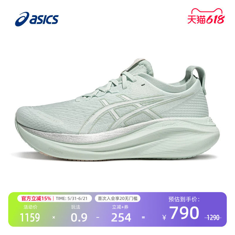 ASICS亚瑟士耐磨防滑男子跑步鞋回弹缓震户外运动鞋GEL-NIMBUS 27