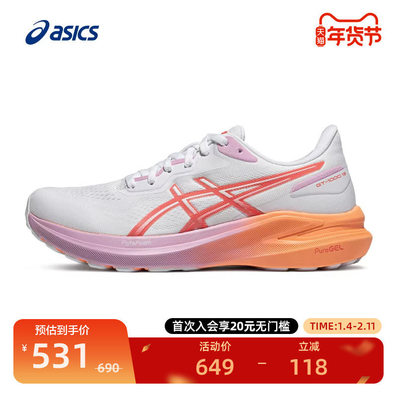 ASICS亚瑟士女子经典缓震回弹透气跑鞋日常户外运动鞋 GT-1000 13,运动鞋new,跑步鞋,淘宝优惠券,粉丝福利购,淘宝优惠卷