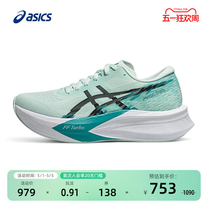 ASICS亚瑟士高端竞速型跑鞋女子减震回弹透气运动鞋MAGIC SPEED 4