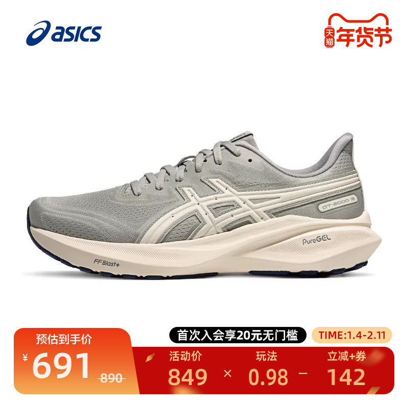 ASICS亚瑟士男耐磨防滑跑步鞋稳定支撑减震运动鞋 GT-2000 13 ATC,运动鞋new,跑步鞋,淘宝优惠券,粉丝福利购,淘宝优惠卷