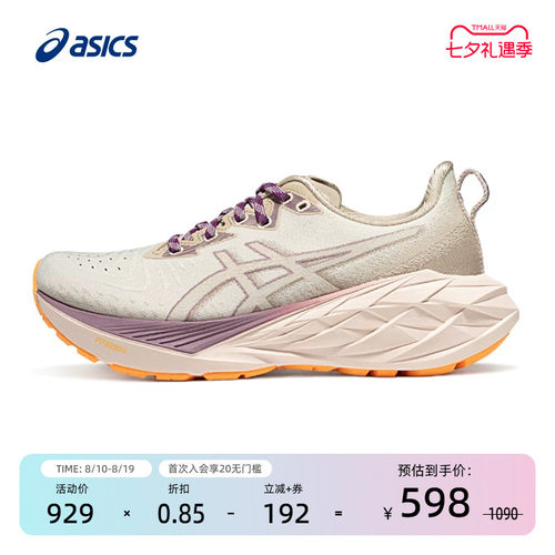 亚瑟士女竞速跑鞋NOVABLAST4TR