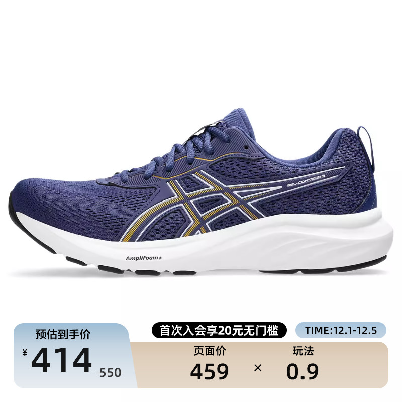 亚瑟士男缓震回弹跑鞋CONTEND9