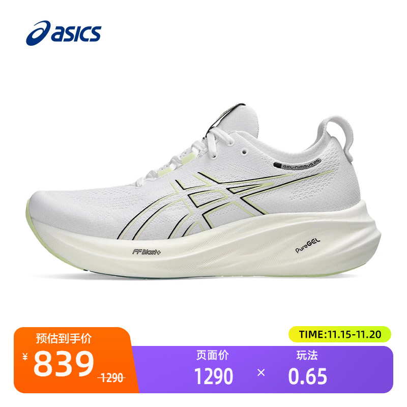 亚瑟士缓震回弹男子跑鞋