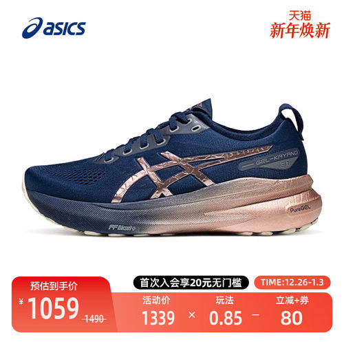 亚瑟士女子稳定支撑跑鞋轻量透气