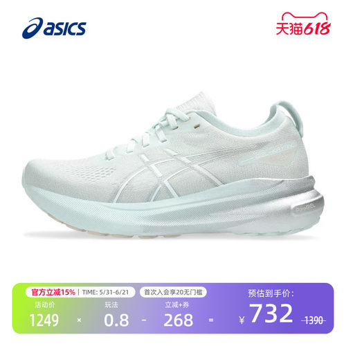 亚瑟士女支撑跑鞋GEL-KAYANO31