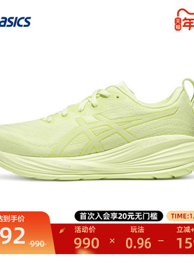 ASICS亚瑟士女轻柔缓震跑步鞋透气舒适GEL-CUMULUS 27 LITE-SHOW