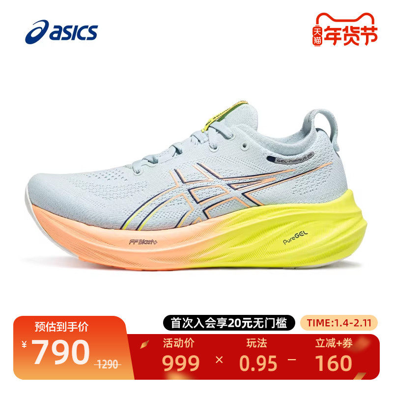 ASICS亚瑟士女耐磨防滑跑步鞋轻柔缓震回弹 GEL-NIMBUS 26 PARIS