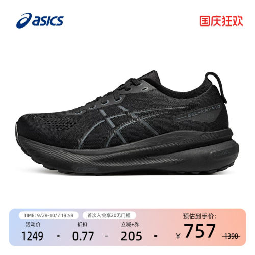 亚瑟士女跑鞋GEL-KAYANO31(D)