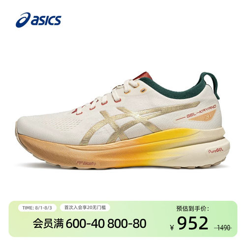 亚瑟士男缓震回弹跑鞋缓震回弹