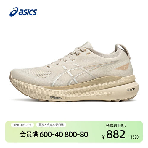 亚瑟士女防滑跑鞋GEL-KAYANO31