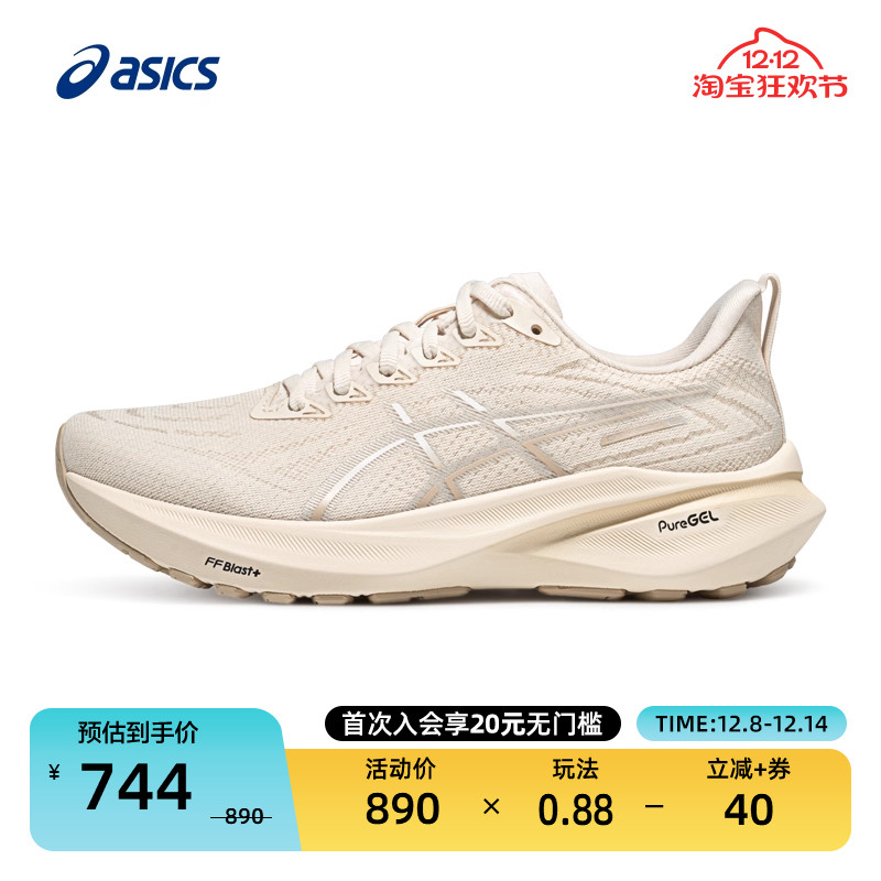 亚瑟士女轻量回弹跑鞋GT-200013