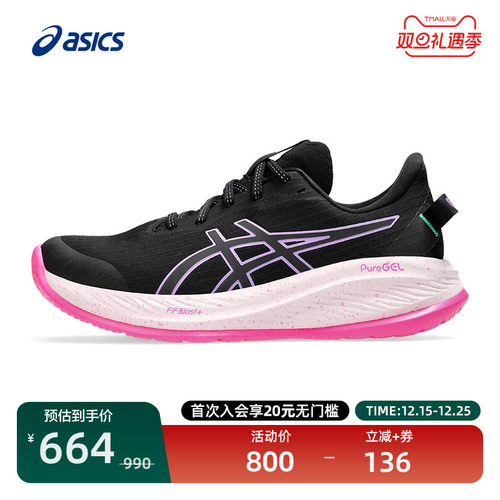 亚瑟士缓震女子轻便透气跑步鞋