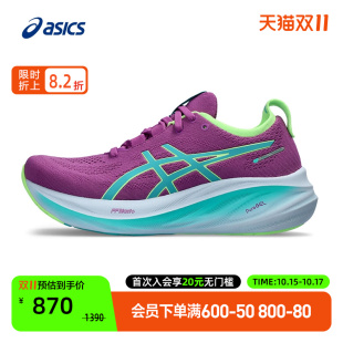 户外运动鞋 LITE GEL SHOW NIMBUS ASICS亚瑟士女子缓震回弹跑鞋