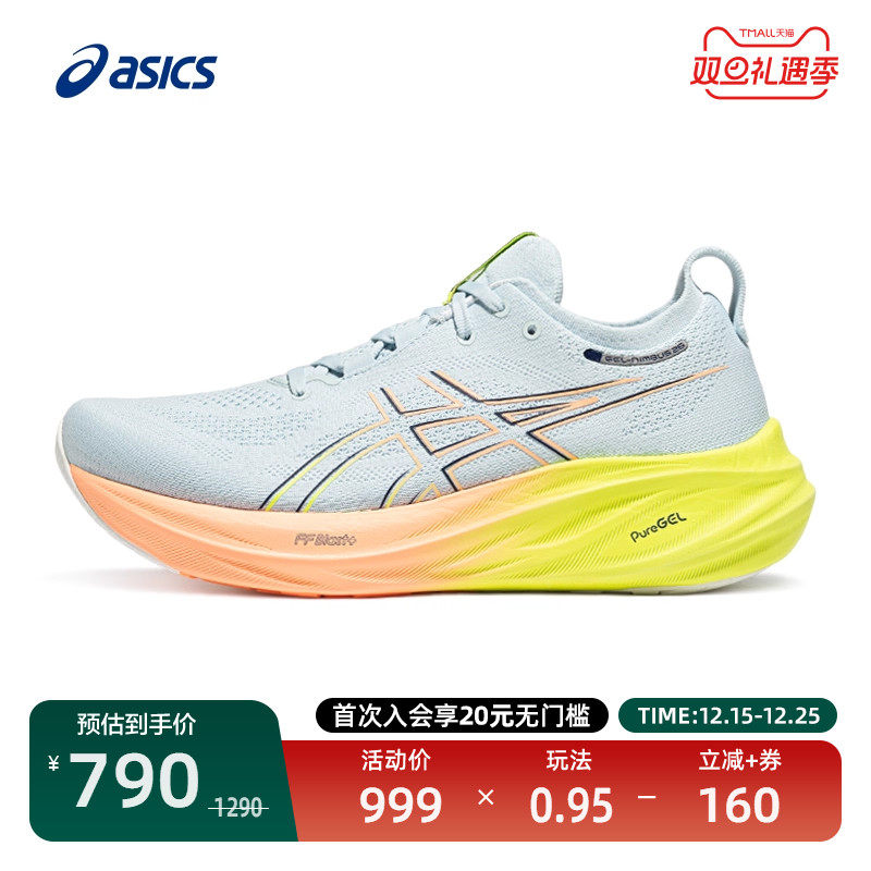 亚瑟士轻便缓震男子跑步鞋