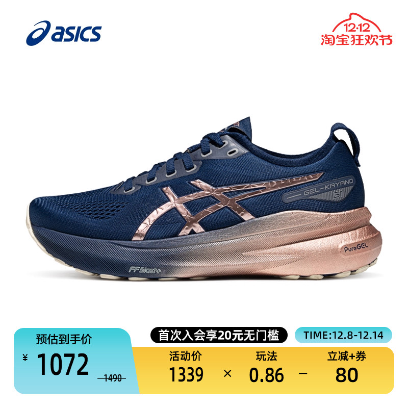 亚瑟士女子稳定支撑跑鞋轻量透气