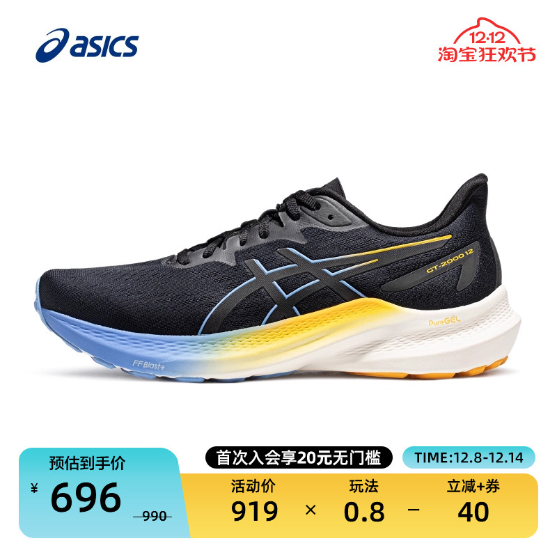 亚瑟士轻量透气男子跑鞋