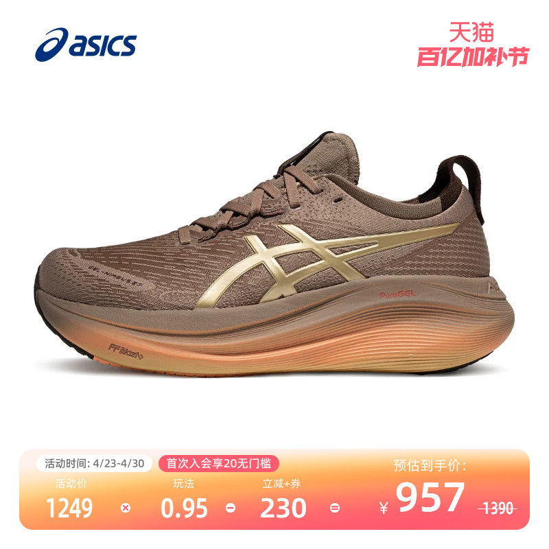 ASICS亚瑟士旗舰缓震女耐磨防滑跑鞋户外慢跑运动鞋GEL-NIMBUS 27