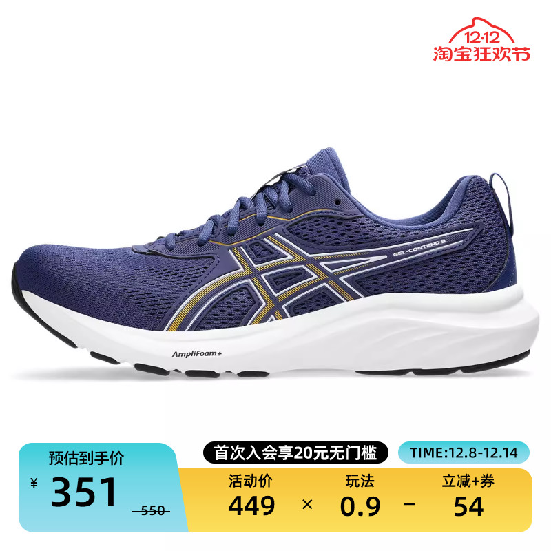 亚瑟士男缓震回弹跑鞋CONTEND9