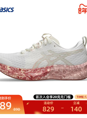 ASICS亚瑟士轻量竞速女跑鞋减震回弹透气户外运动鞋NOOSA TRI 16