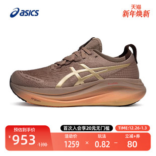 ASICS亚瑟士男轻柔回弹户外跑鞋 NIMBUS GEL LUXE 减震舒适透气