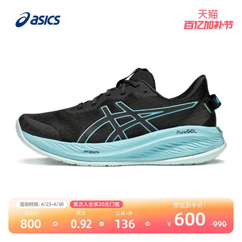 ASICS亚瑟士跑步鞋男户外健身运动缓震GEL-CUMULUS 26 LITE-SHOW