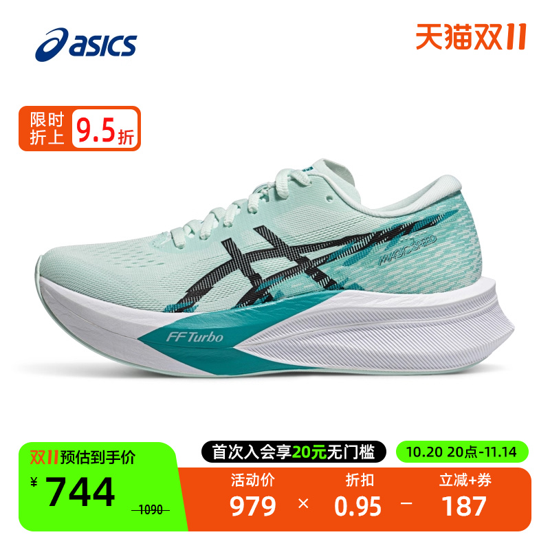亚瑟士女竞速跑鞋MAGICSPEED4