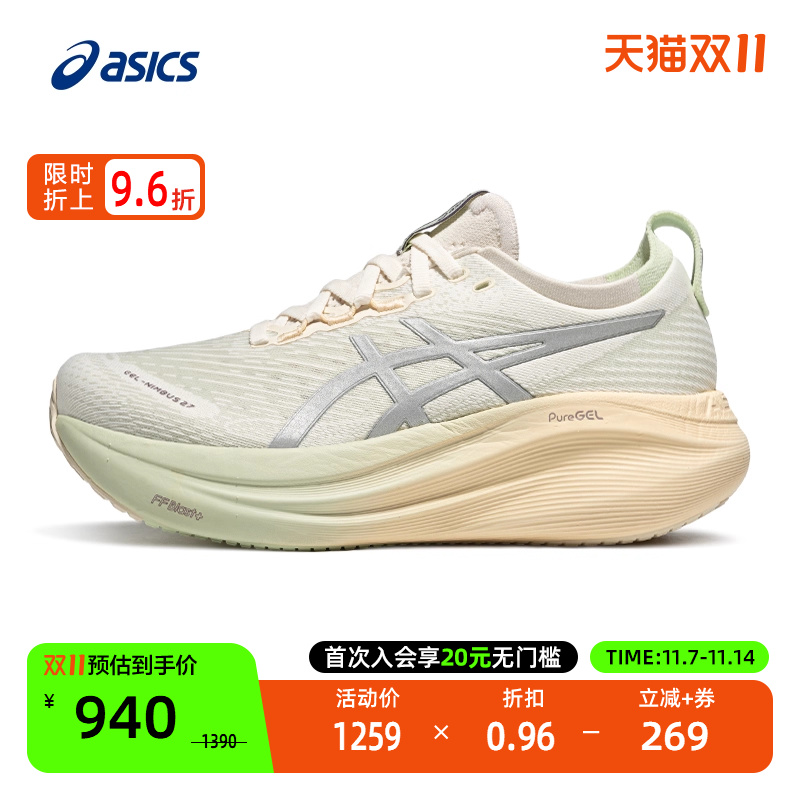 亚瑟士女子回弹缓震轻量运动跑鞋