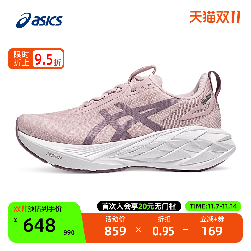 亚瑟士回弹缓震女子轻量跑鞋